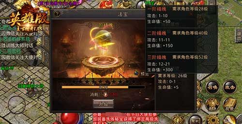 复古传奇英雄版2