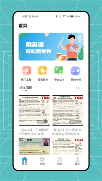 软件亮点配图1