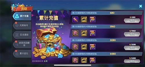遇见龙5