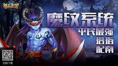 兽人三国