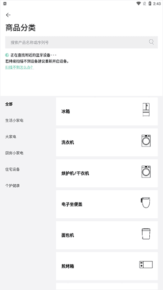 怎么绑定设备配图3