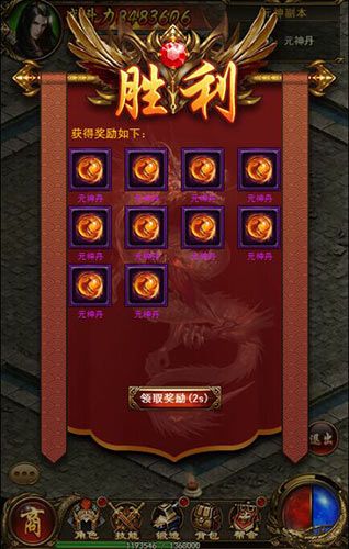 复古传奇风云4
