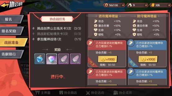 魔神英雄传3