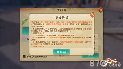 天下8