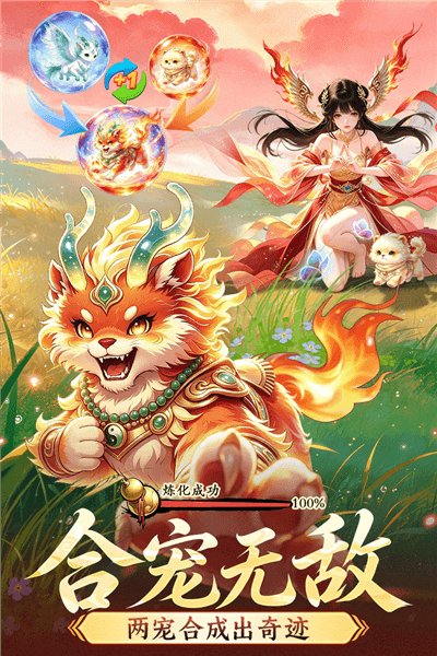 一念长安手游宣传图