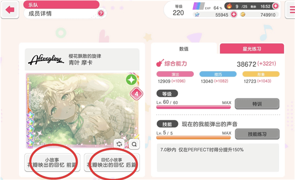 星石获取方法配图3
