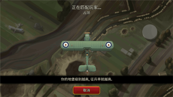 地堡战争一战手游(Bunker Wars) 游戏玩法配图2