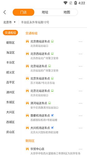 大方租车app5