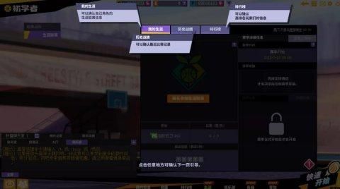 街头篮球3