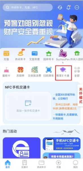 贴卡增效使用说明配图1