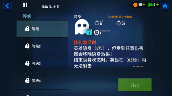 英雄属性提升技巧配图1