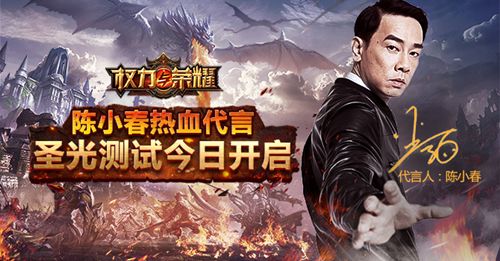 权力与荣耀宣传图
