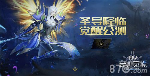奇迹MU:觉醒