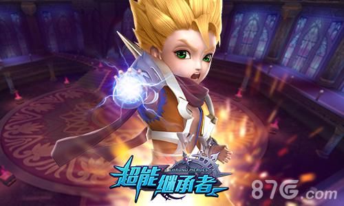 超能继承者宣传图3