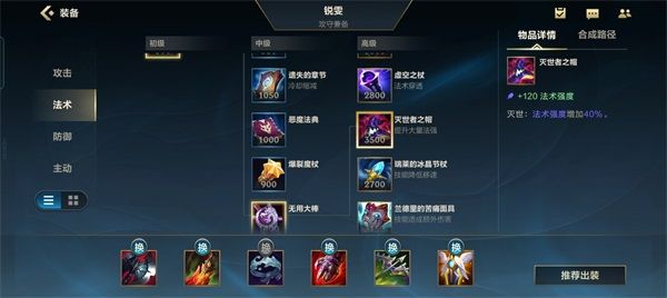 核心装备介绍配图5