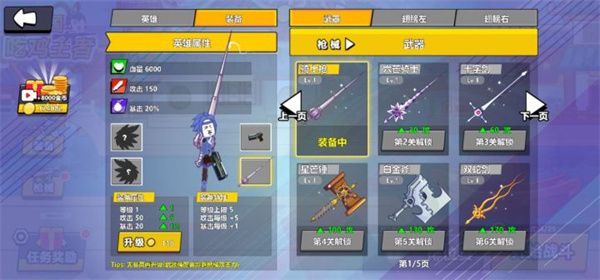 新手攻略配图2
