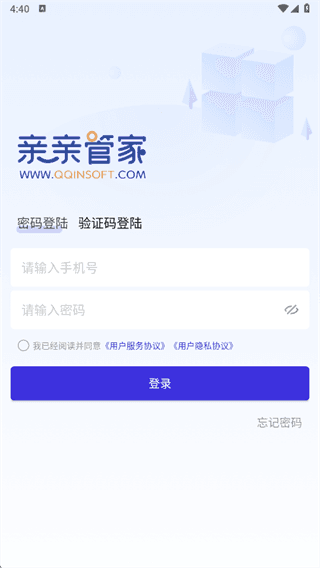 软件使用配图2