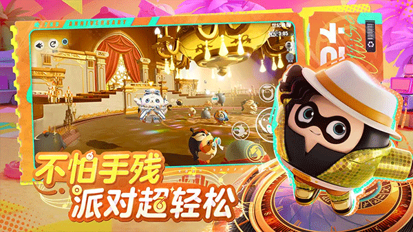 蛋仔派对一号玩家最新版本宣传图