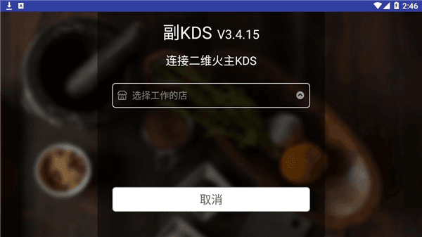 软件功能配图1