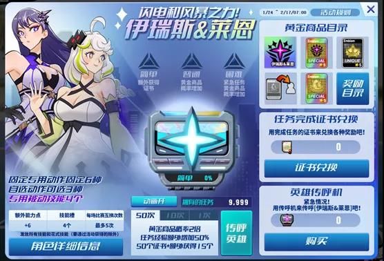 打比赛兑好礼 《街头篮球》1.24春节版本活动预告 打比赛兑好礼 《街头篮球》1.24春节版本活动预告