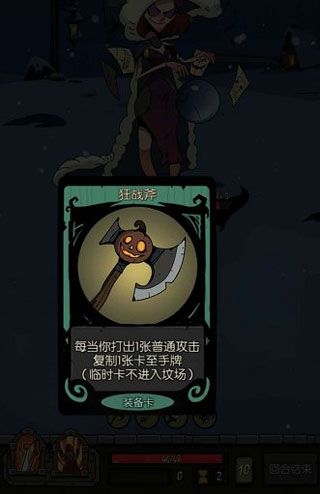 骑士攻略配图3
