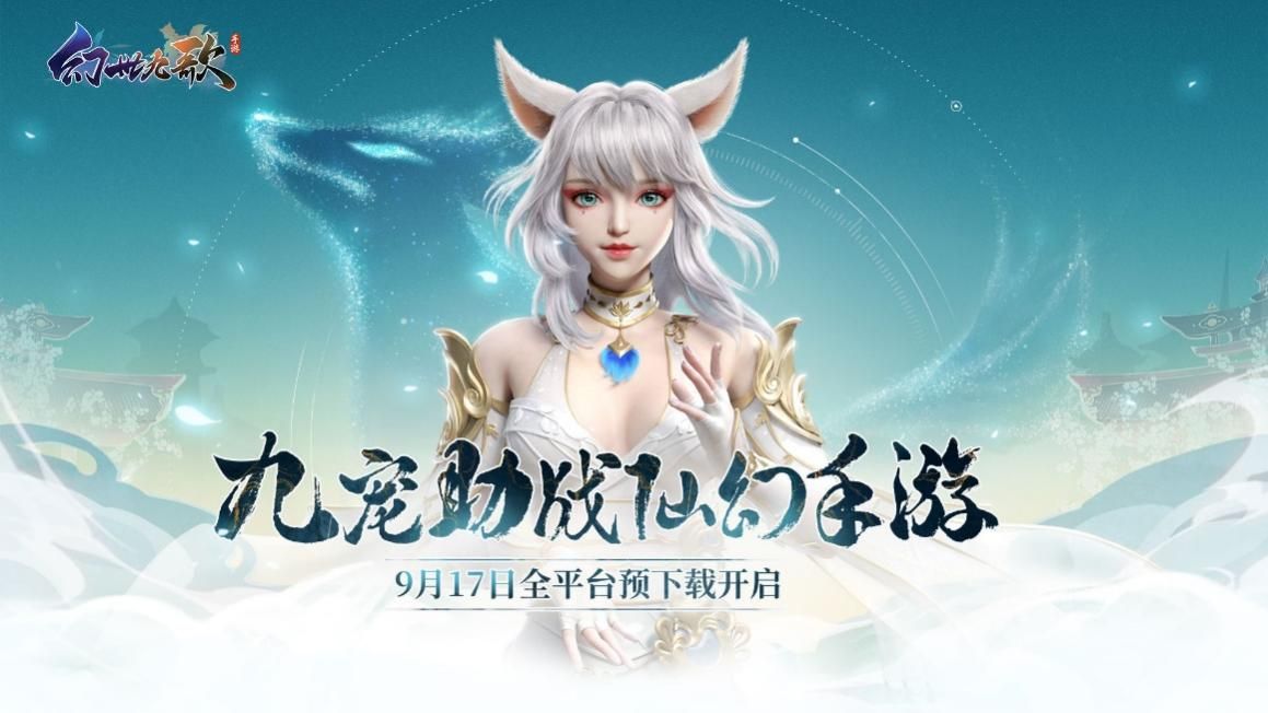 幻世九歌1
