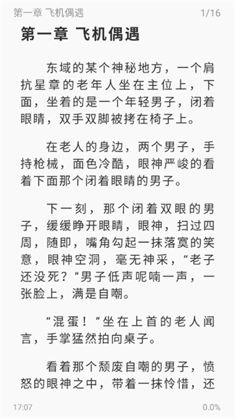 软件使用配图4
