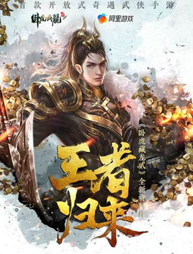 卧虎藏龙贰