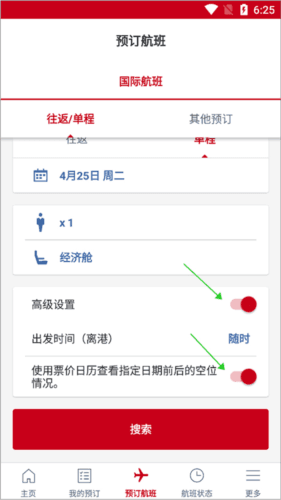 日本航空官方中文版怎么选座位图片4