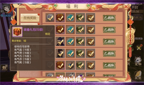 御剑情缘新手入门攻略2