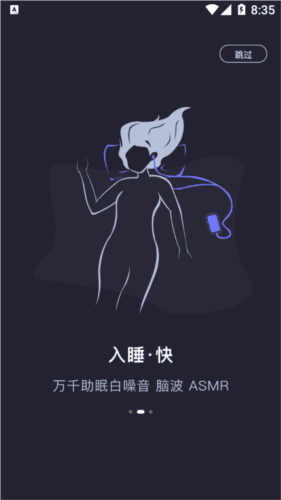 声优助眠app1
