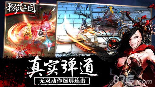 《樱花三国》今日精魂二测宣传图4