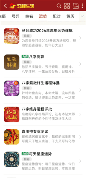 使用教程配图2