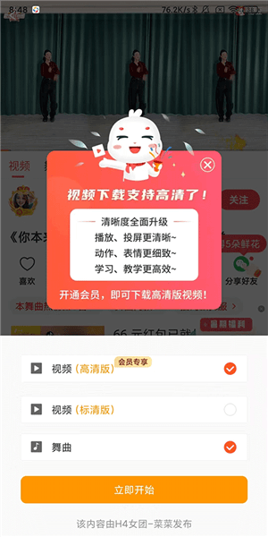 怎么下载歌曲到手机配图3