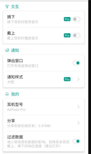 podstool使用教程配图4