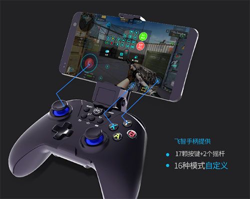 飞智黑武士手柄5