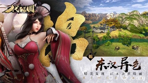 《代号:三国》东汉异色