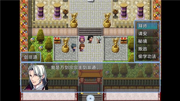 九剑江湖游戏宣传图