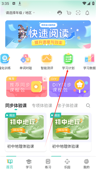 如何设定学习计划配图1
