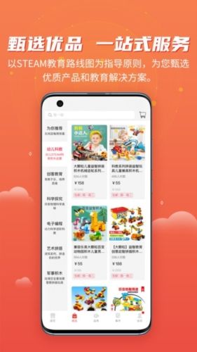 简趣app宣传图
