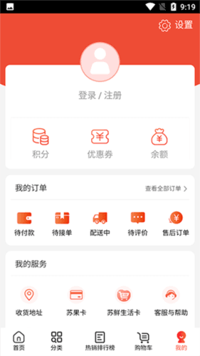 如何绑定苏果卡配图2
