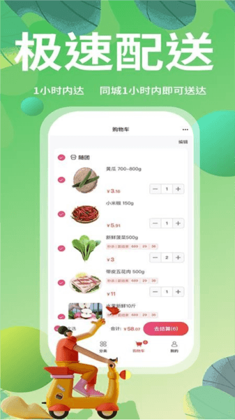软件亮点配图1