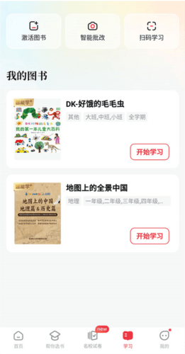 好未来图书6