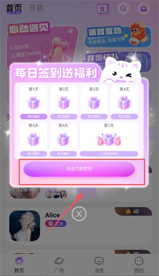 使用教程配图3