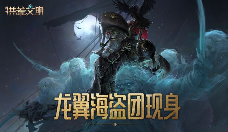 洪荒文明1
