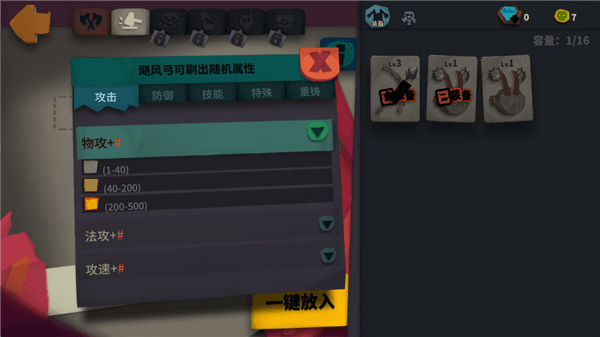 怎么查看装备随机属性表配图5