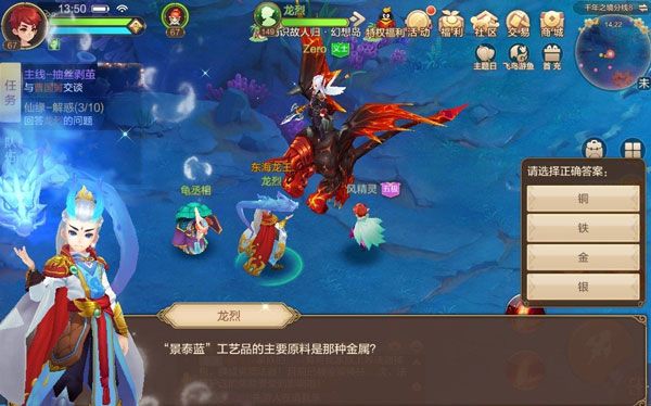 仙缘系统攻略配图4