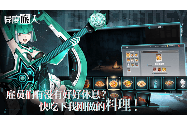 异度旅人1