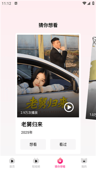 使用教程配图3