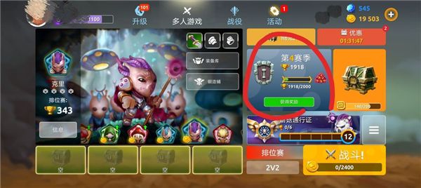 游戏攻略配图3